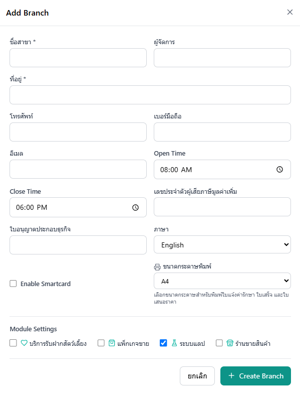 เลือกขนาดกระดาษพิมพ์และ Module Settings